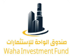 صندوق الواحة للإستثمارات